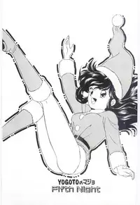 [Ozuno Mahou] YOGOTO no Majo