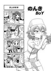 [Gachonjirou] Nonki BOY Ch. 1-39