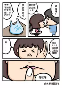 [Door to Door] Daidai and Siumui [Cantonese]