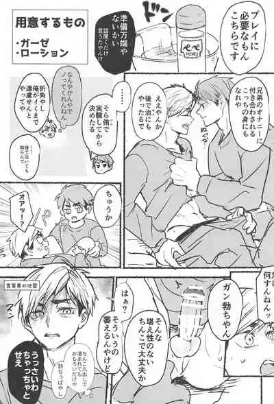(RTS!! 31) [Taruya. (tarou)] No more lotion gauze!! (Haikyuu!!)