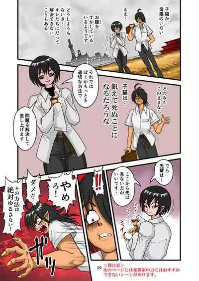 [Mimesis (Nekookaji Tayo)] Honto wa Eroi Obakemonogatari (Bakemonogatari) [Digital]