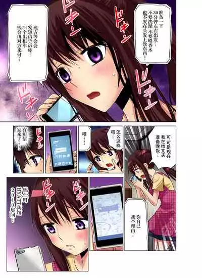 Hitozuma Asobi ~ Motto Uzuku no... 1-11