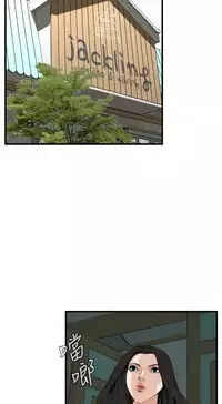 Take a Peek 偷窥 Ch.39~57 [Chinese]中文