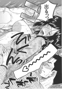 [Saki Urara] Yome Mamire