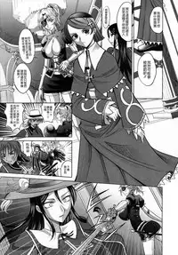 [Takaoka Motofumi] Rapiere [Chinese] [貪狼閣]