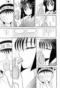 Kenjiro Kakimoto - Futari Kurashi 05 (Japanese)