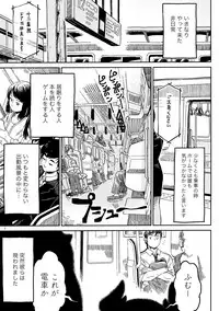 (COMITIA126) [ZOAL (LEN[A-7])] Densha nite