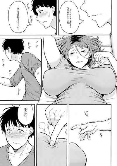 obahan to e koto se e hen ?