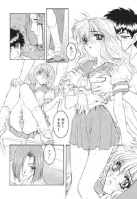 [Nanno Koto] A Secret