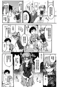 [sugarBt] Ai ga Nakute mo Ecchi wa Dekiru! [Chinese]