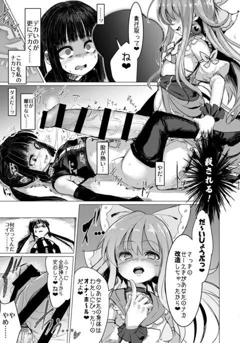 Kaiin Chouaku Milky Poplar