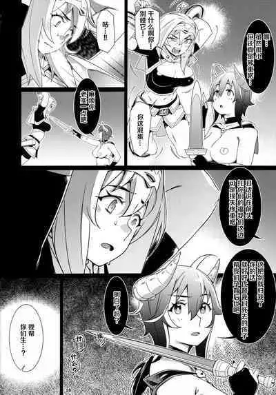 Futaba no Ohanashi Matome 3