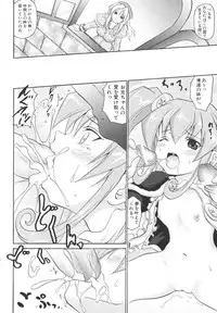 [Asahi] Mahou Shoujo Milky Bell 02