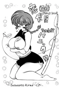 (C85) [Marin (Suzusato Rinka, mage)] Jajauma ni nacchau! (Ranma 1/2) [English] [_ragdoll]