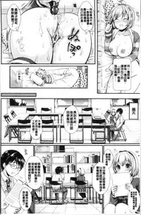 [Menoko] Strange Girl | 不可思議的女孩 [Chinese]