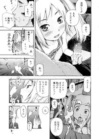 [Tecchan] Otona Switch