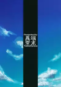 (C87) [Tanmatsu Ijou (BadHand)] Byakko no Mori Sono Kyuu