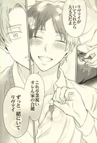 (C88) [DO YOU DIE? (Shisuka)] Sensei no Mondai Shuu (Shingeki no Kyojin)