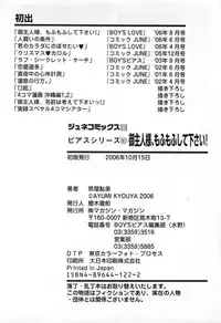 [Kyouya Ayumi] Goshujin-sama, Mofumofu Shite Kudasai!