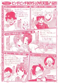 [Mogiki Hayami] Josou Kurogal Mama Danshi [Digital]