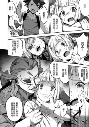 Urutorabīsuto nante nakatta3