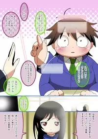 [Ueda-san. (Kaname.)] Omaira no Ai de Mienai (Accel World) [Digital]