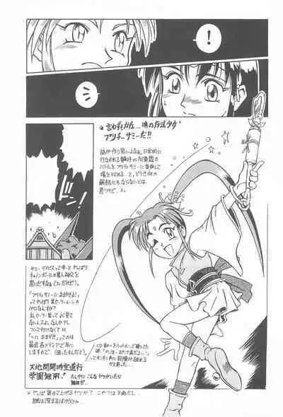 Tenchi Muyo! Ryououki