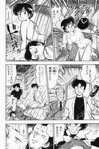 [Tooyama Hikaru] Mune-kyun Deka Vol.2