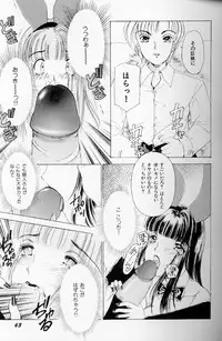 [The Amanoja9] Fetish Doll II