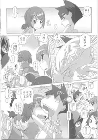 [Low] Hajimete no Hatsujouki