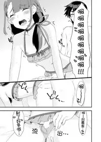 Kimi ni Yobai Shitai