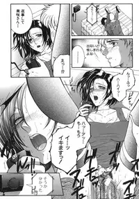 [Yasuhara Tsukasa] Gaden Insui