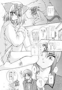 [Kimio Tamako] Watashi to Shujin no Sora