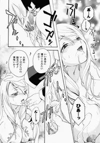 [Anthology] Shirudaku Settai Anthology Comics