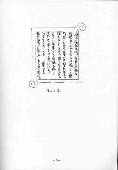 (C63) [Majimadou (Matou)] Dokuri Marugoto Namashibori (One Piece) [English] [hardcase8translates]