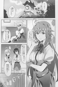 (C88) [Shijou Misaki (Satou Souji)] Highschool Seishun Hakusho H+H (Highschool DxD)