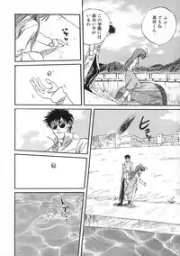 [Mitarashi Kousei] Uzuku Toshi Kite!!