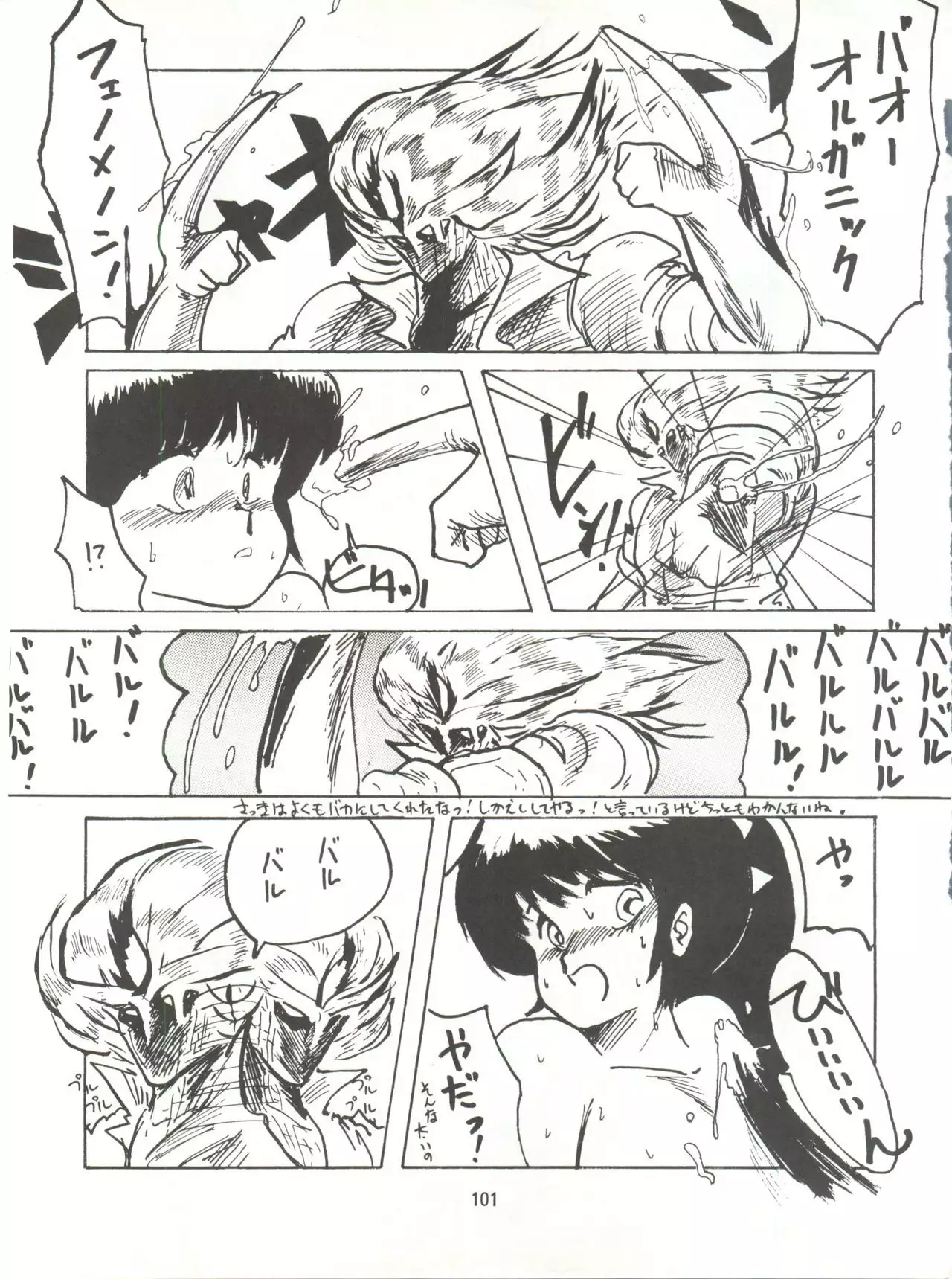 Tororoimo Densetsu - Ten no Maki