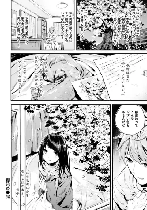 COMIC Kairakuten BEAST 2017-04