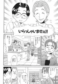 [Satsuki Yuu] Baby Face