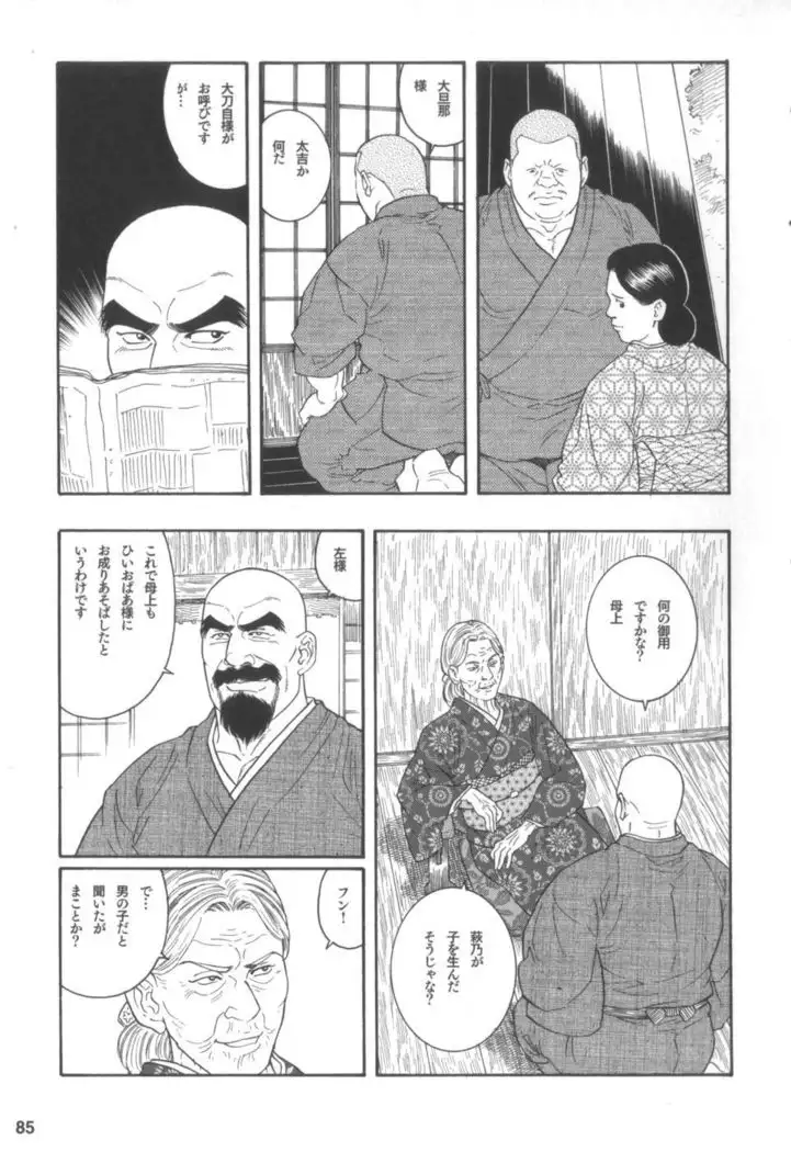 House of Brutes Vol 2