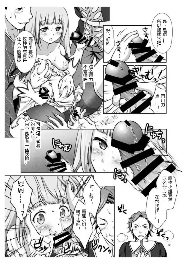 Anata no Tsumi o Watashi ni Kudasai