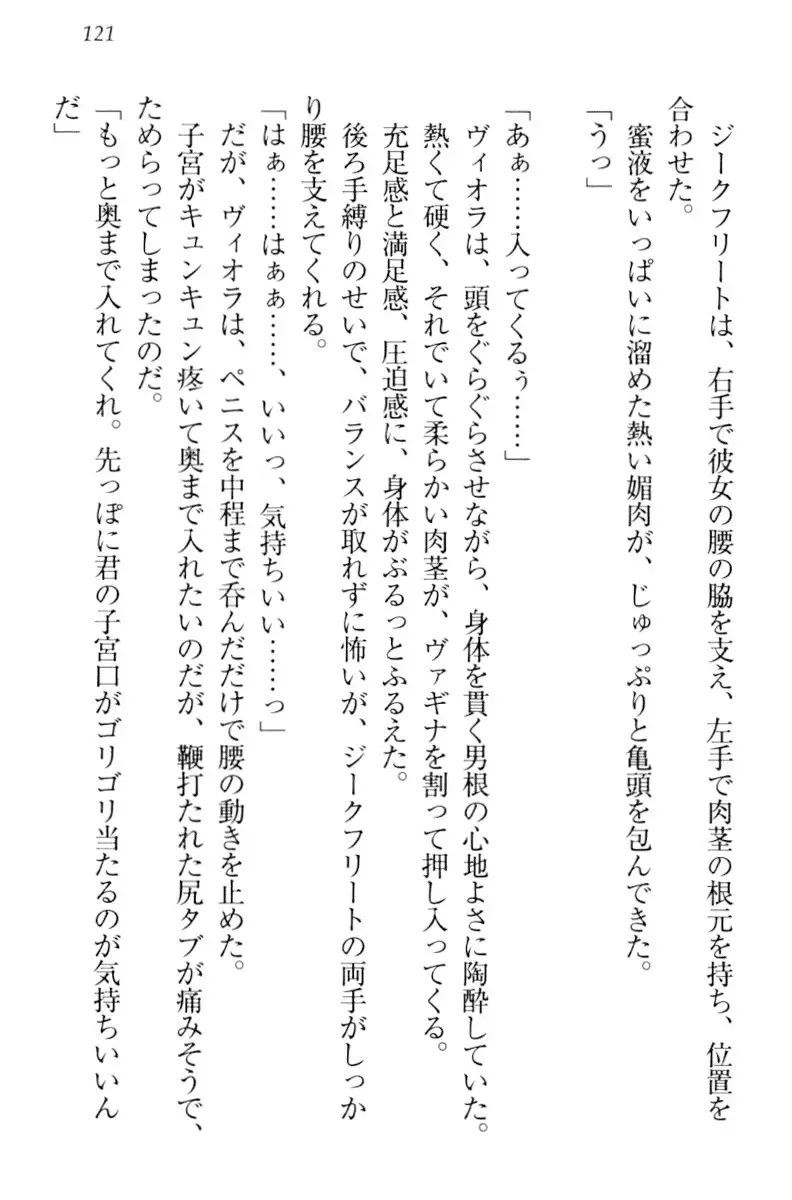 魔剣の魔メイドと魔の祝福