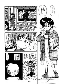 (C47) [Chuuka Mantou (Yagami Dai)] Mantou 7 (Ranma 1/2)