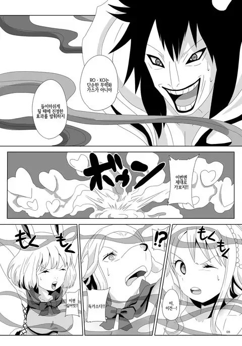 Jump Tales 16 Nami CRUSH Shingeki no Juujin