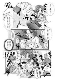 [detergent (Matsunami Rumi)] Chichi Yure Save (Super Robot Wars) [Digital]