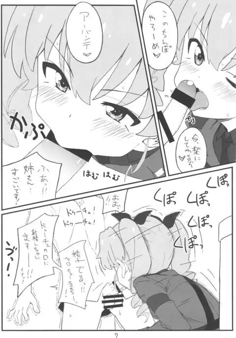 Tsugi wa Anchovy-sen desu