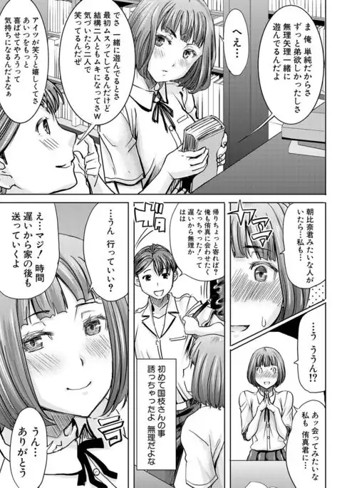 COMIC Shingeki 2017-02