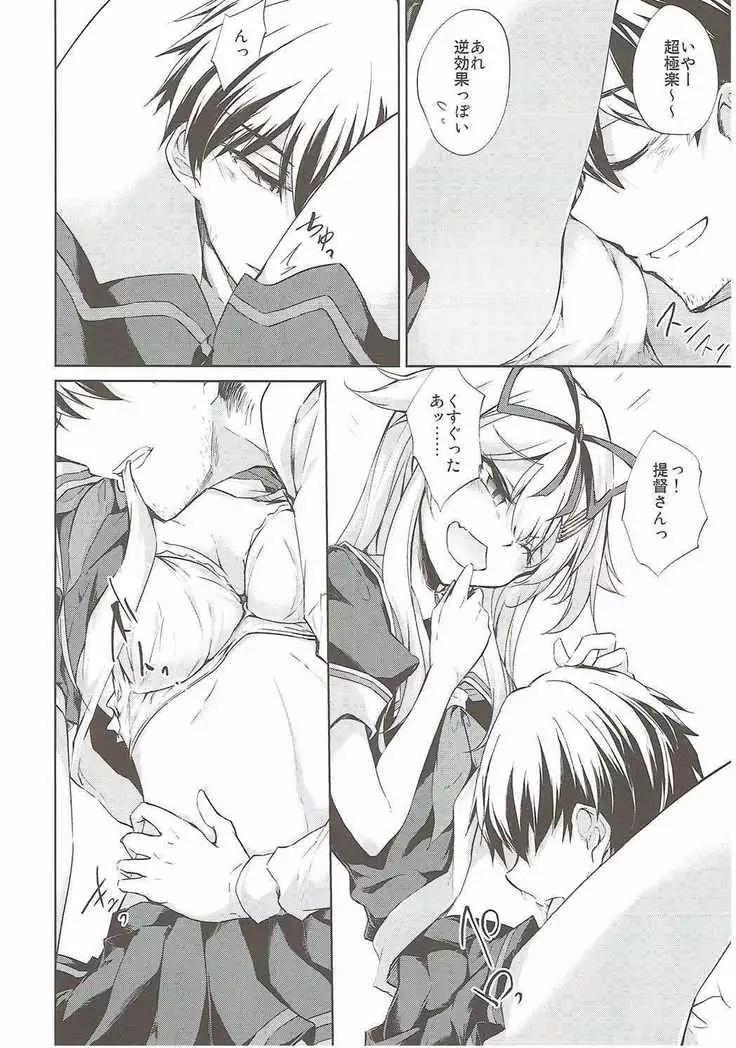 Yuudachi Shigure to Kekkon Seikatsu -Madobe no Hikari-