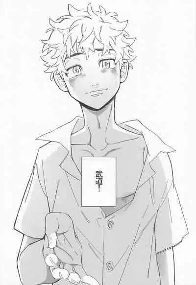 (SUPER TOKYO Revive 2022) [Yontaro Maru (Yonta)] Shinjuu to Zange (Tokyo Revengers)